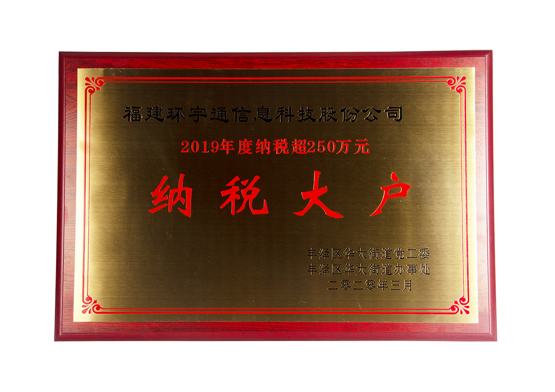 Ebpay电子取得纳税大户 Ebpay电子取得纳税大户